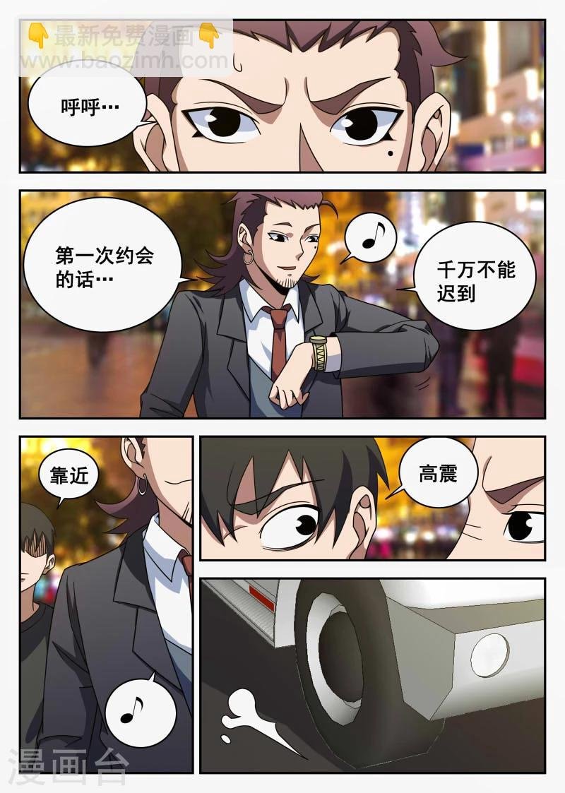 第103话 前夕