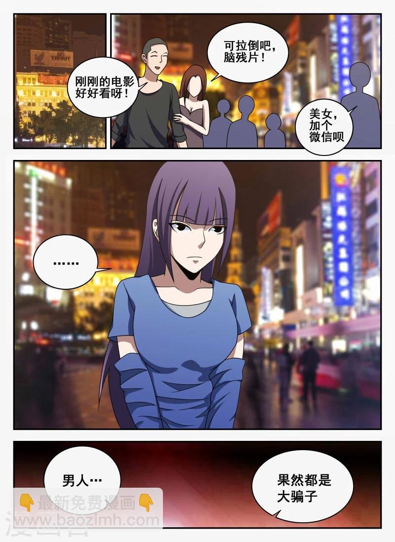 第103话 前夕