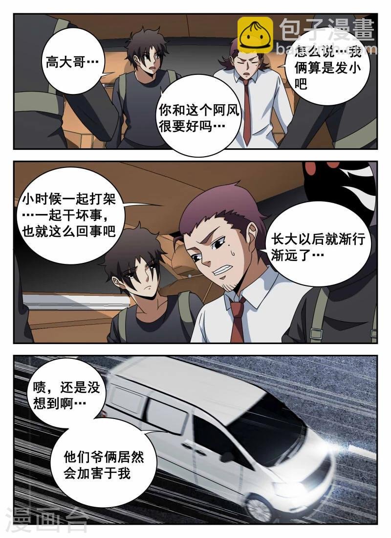 第107话 李风