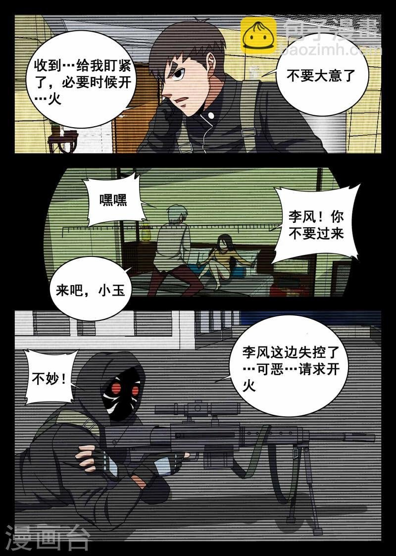 第107话 李风