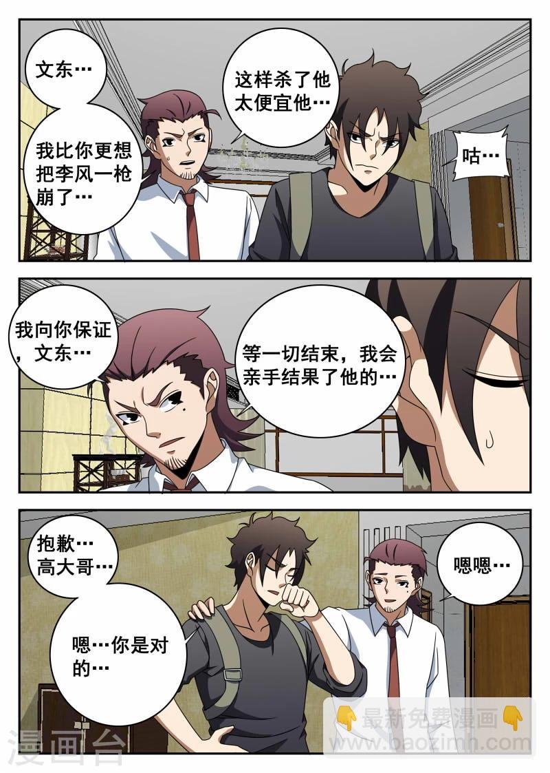 第107话 李风
