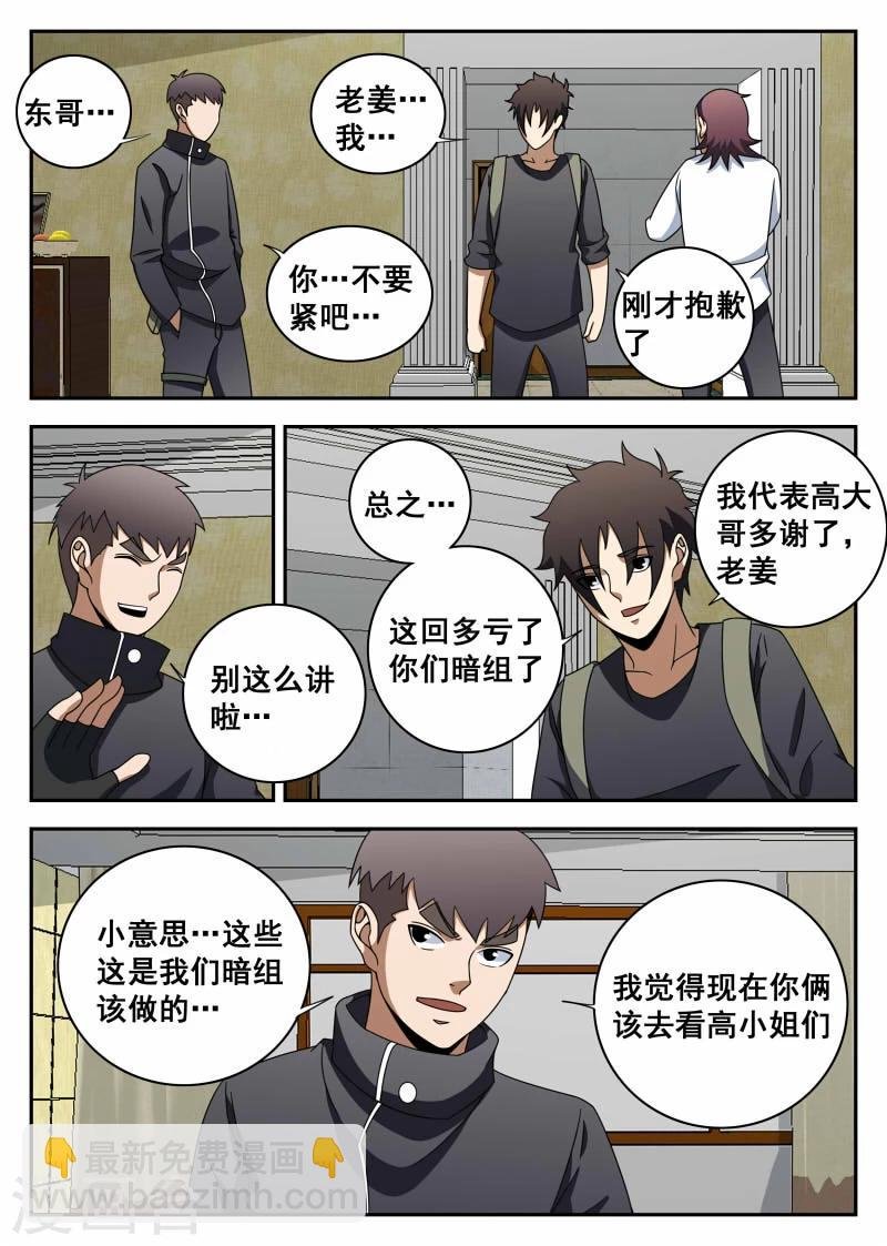 第107话 李风