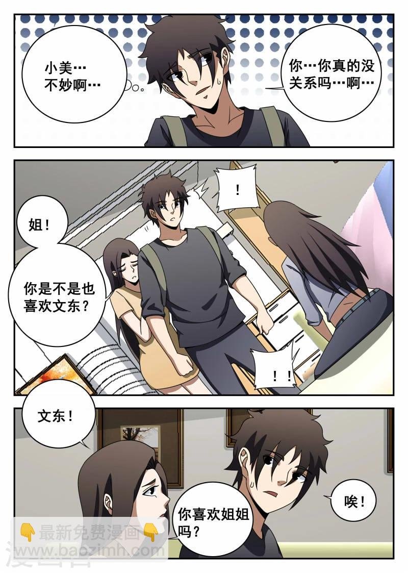 第107话 李风