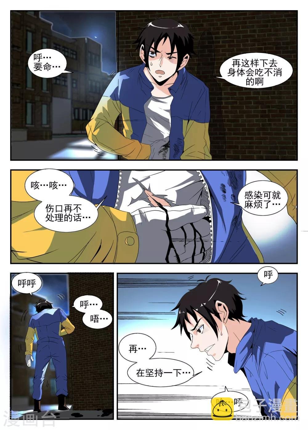 第162话 东哥被俘