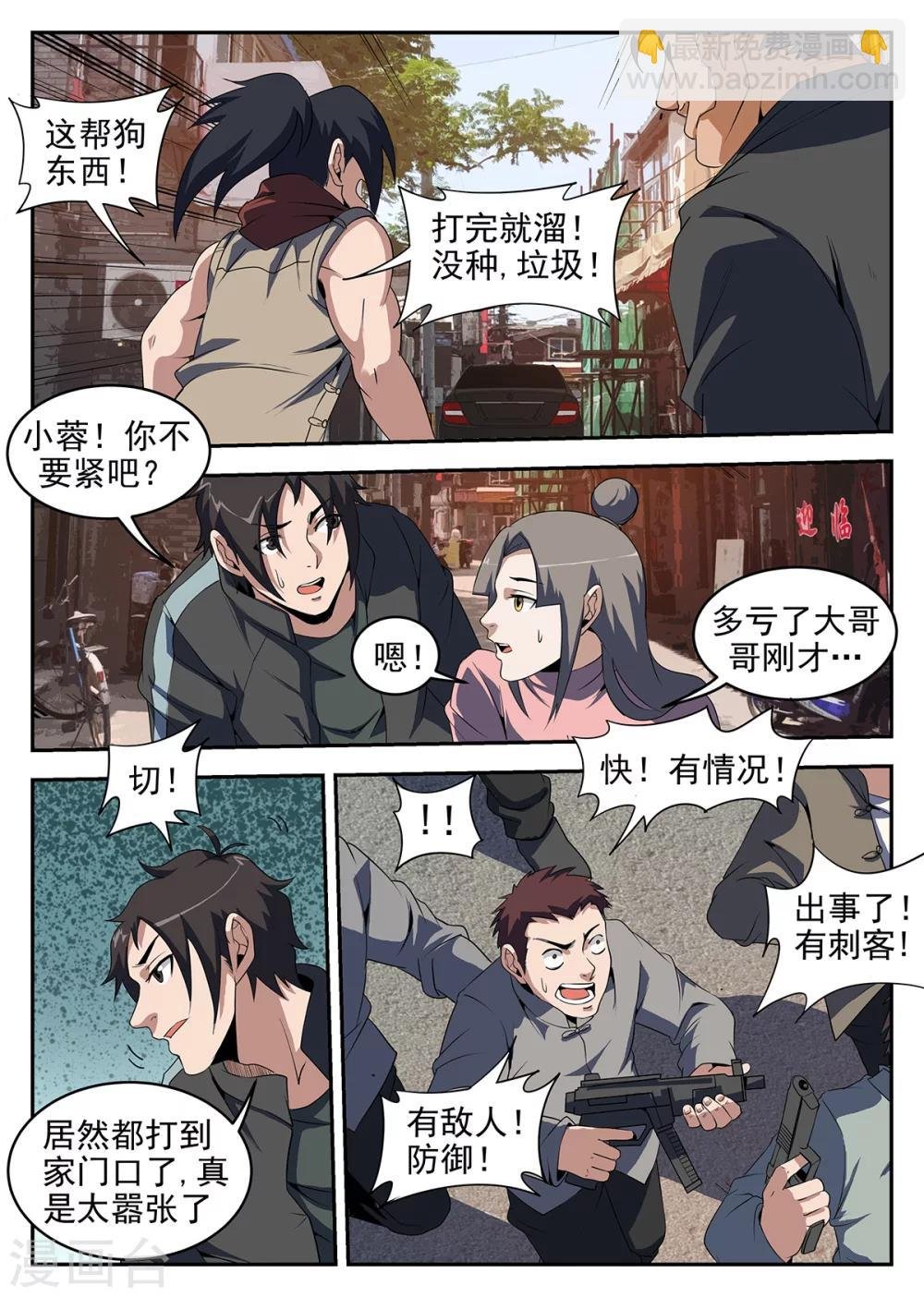 第244话 你们都省省吧