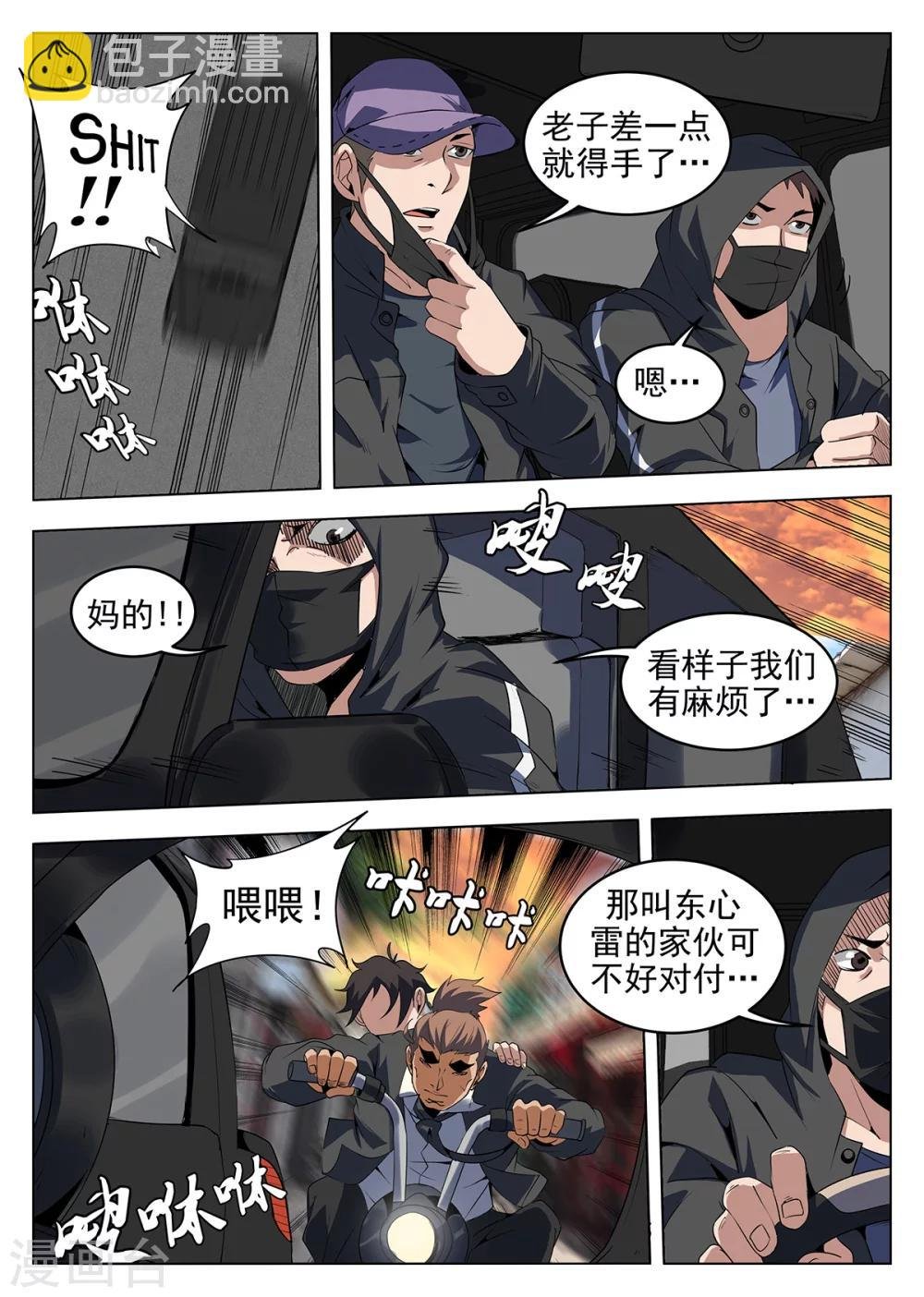 第244话 你们都省省吧