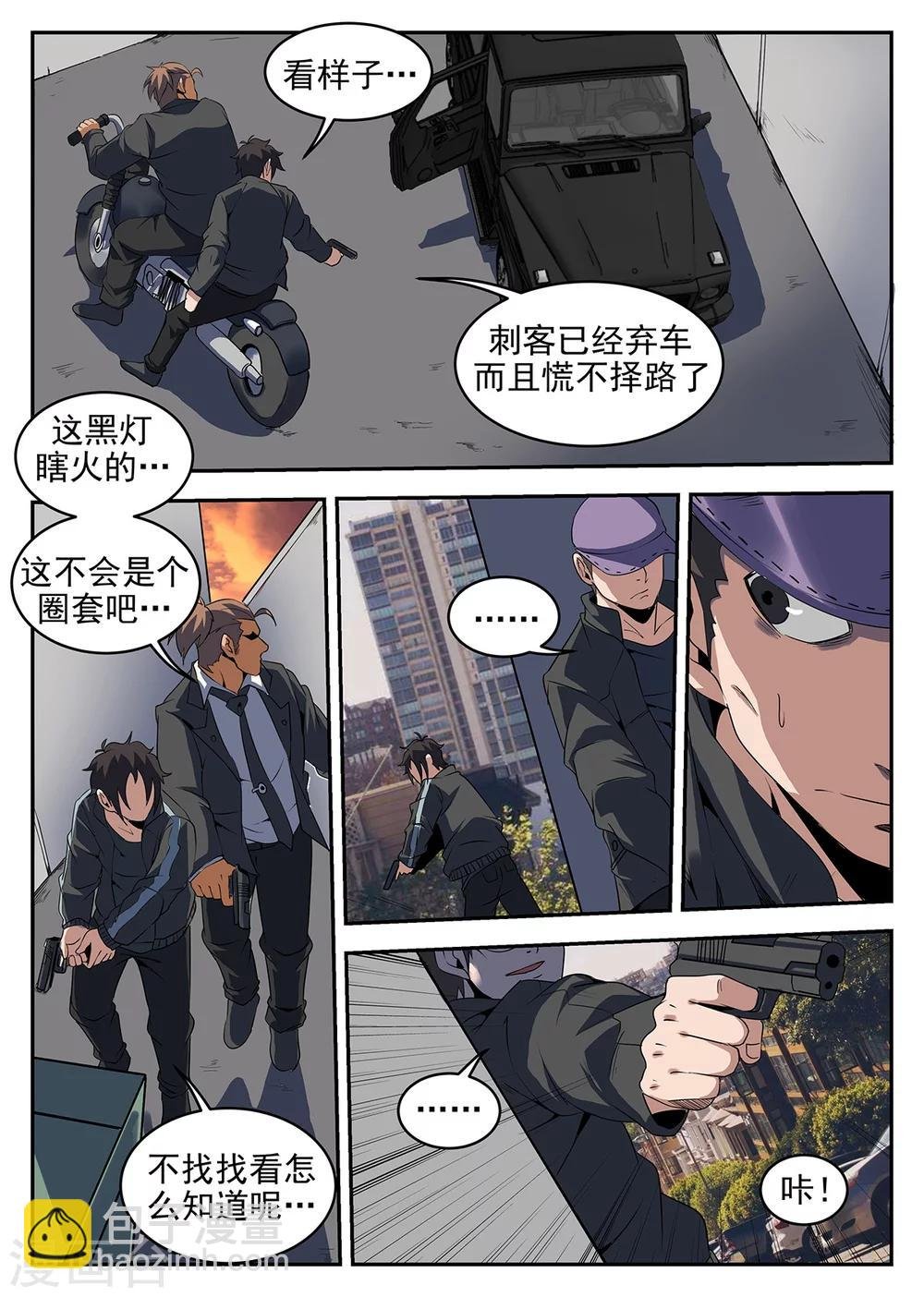第244话 你们都省省吧
