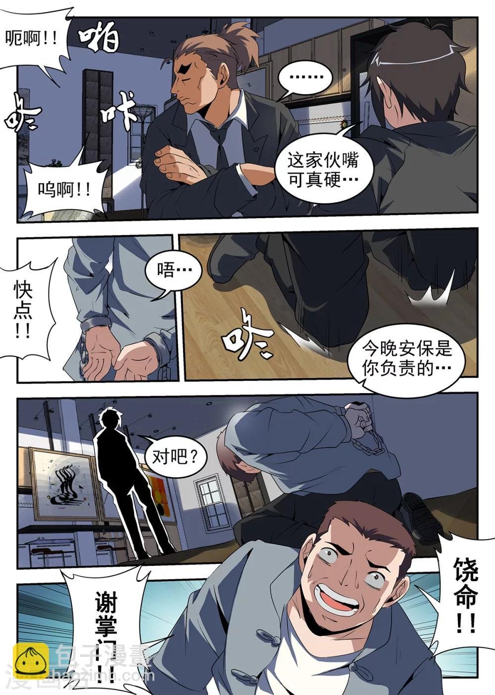 第244话 你们都省省吧