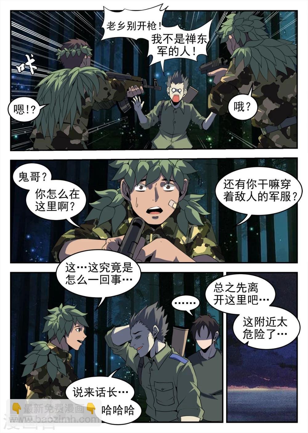 第251话 麻枫