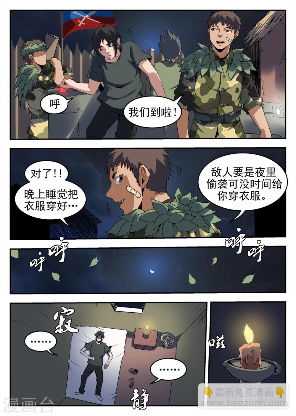 第251话 麻枫