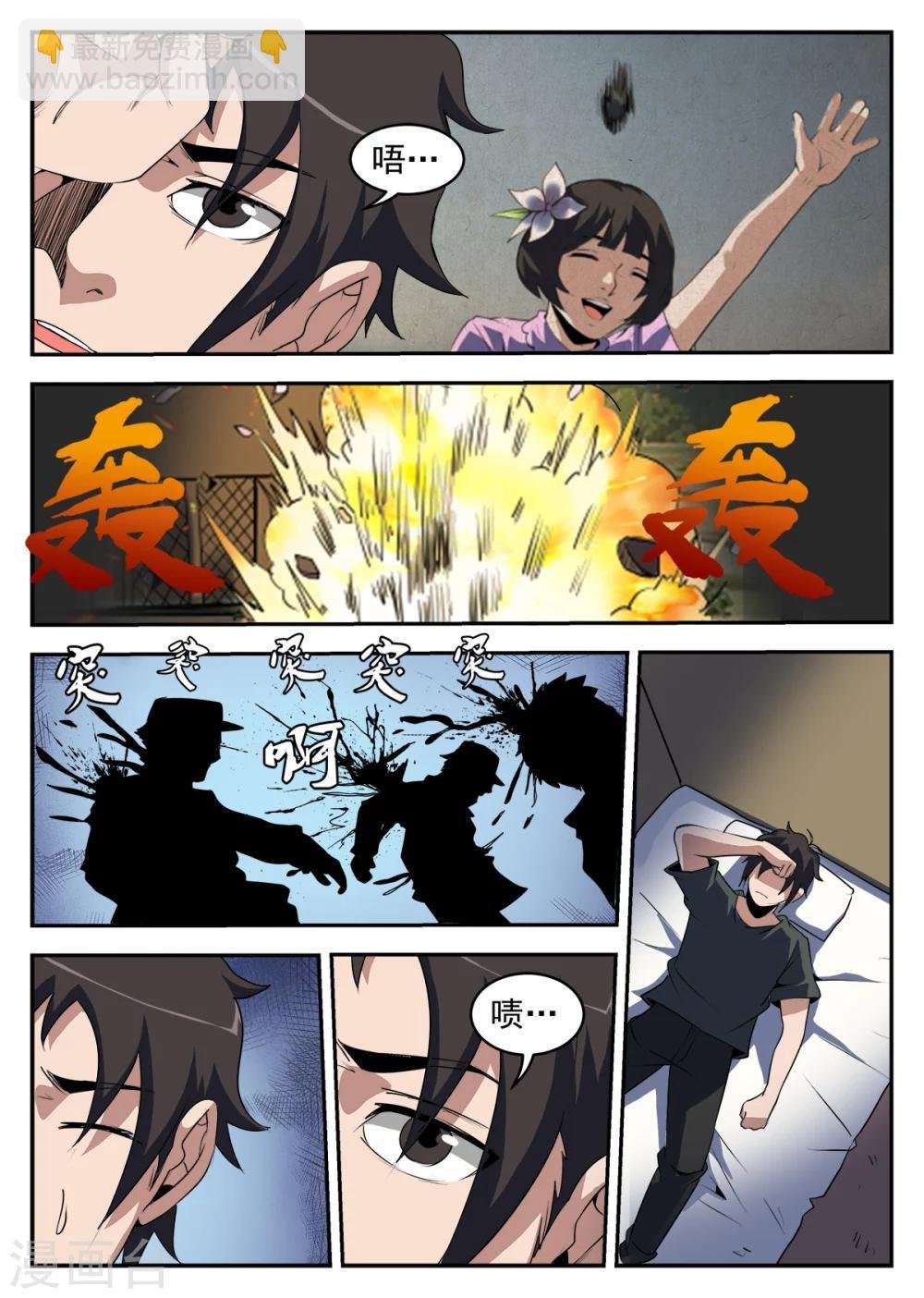 第251话 麻枫