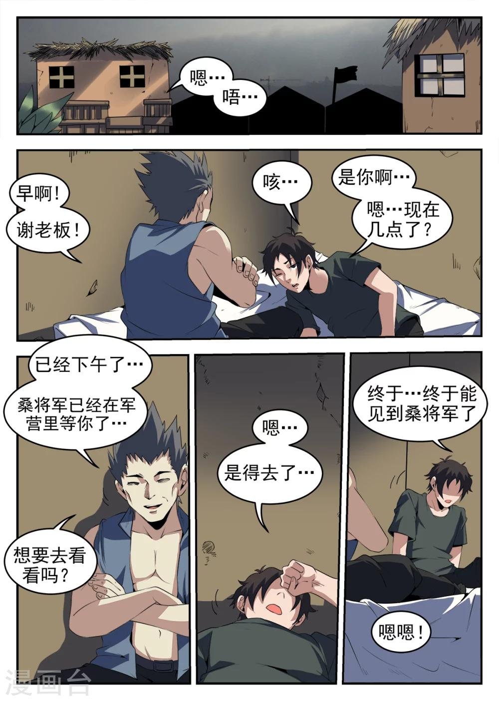 第251话 麻枫