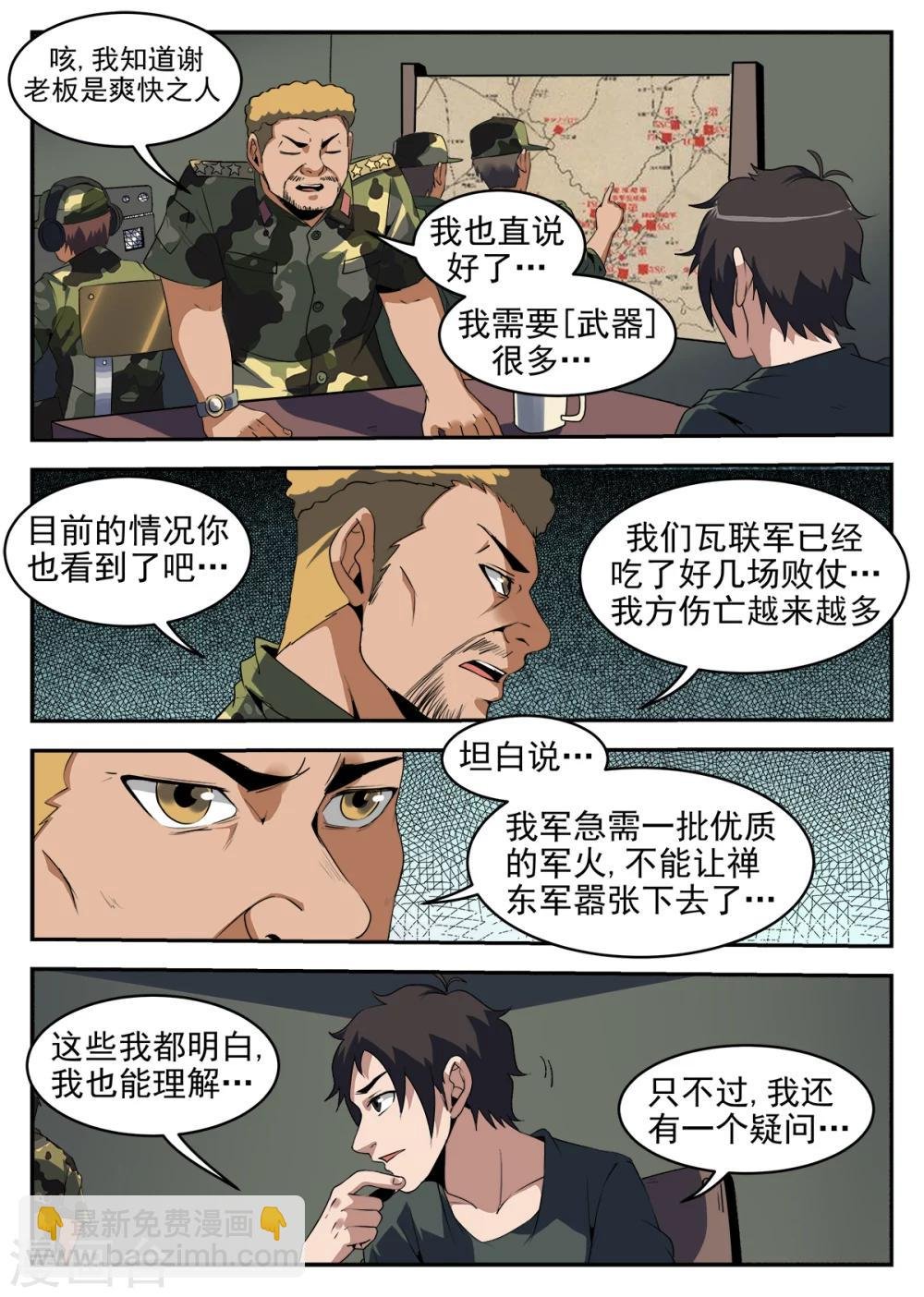 第251话 麻枫
