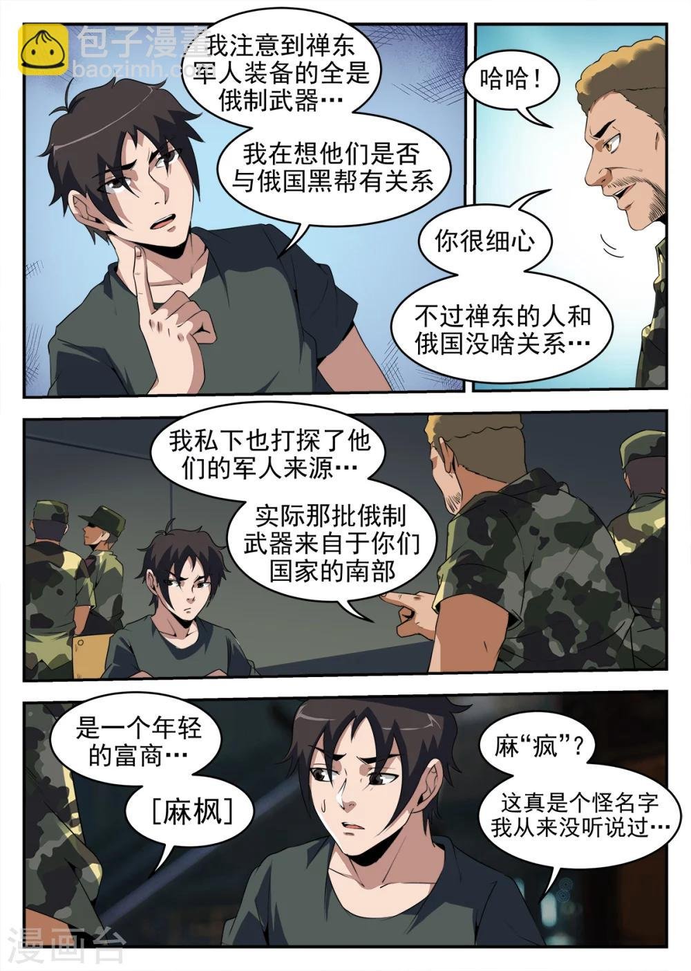 第251话 麻枫