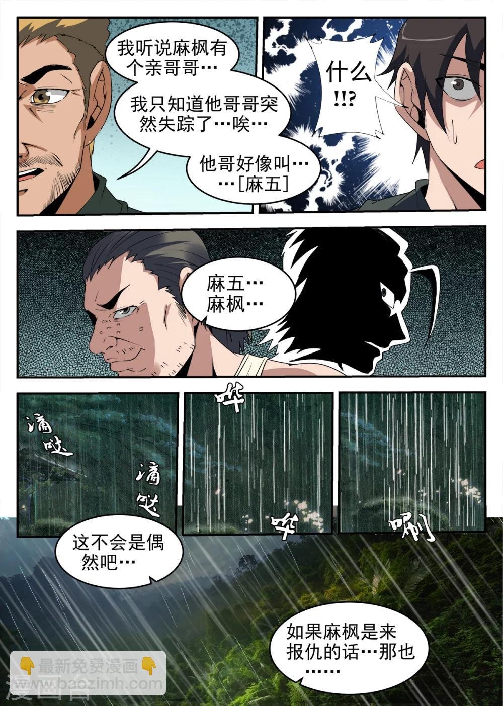 第251话 麻枫