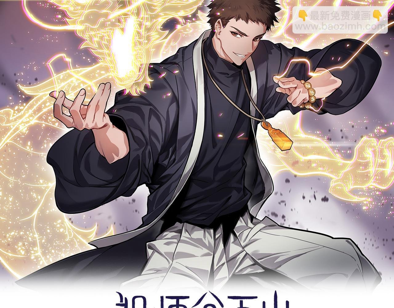 第24话 风水布置
