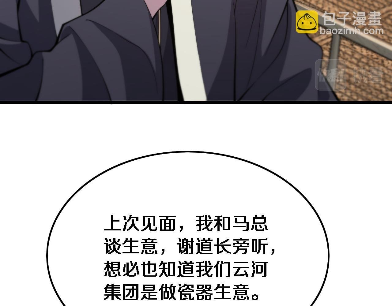 第24话 风水布置
