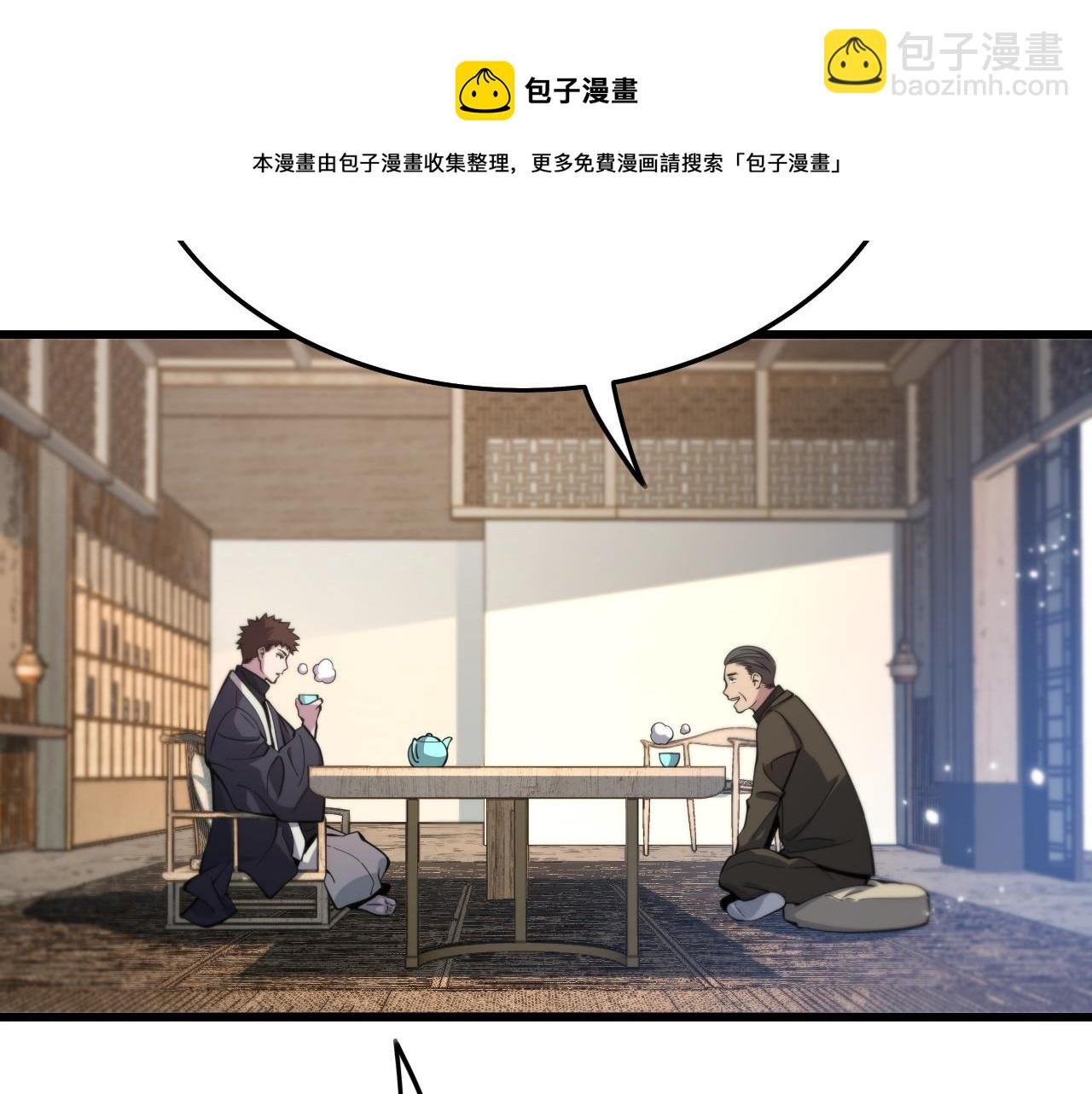 第24话 风水布置