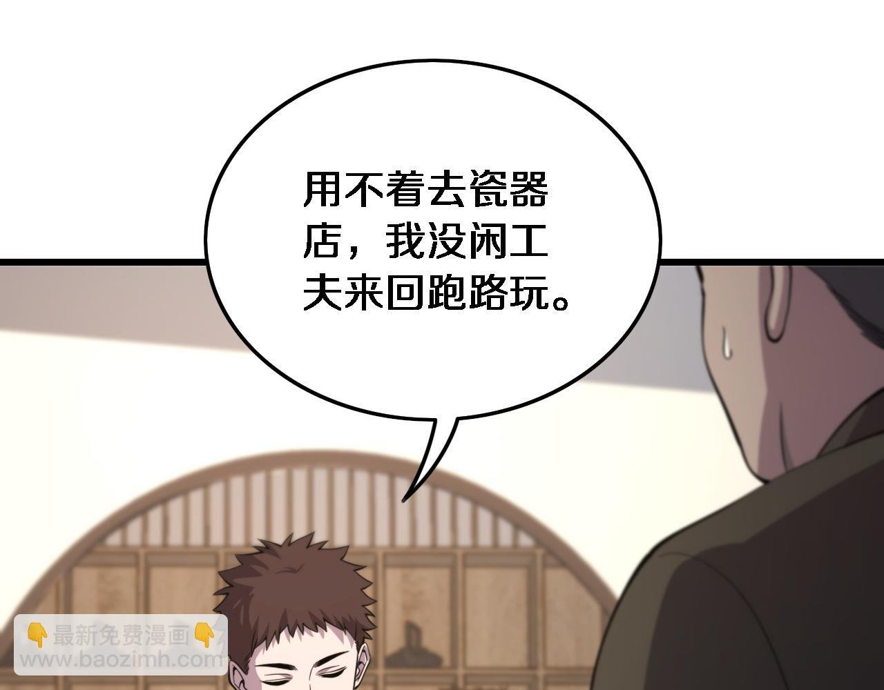 第24话 风水布置