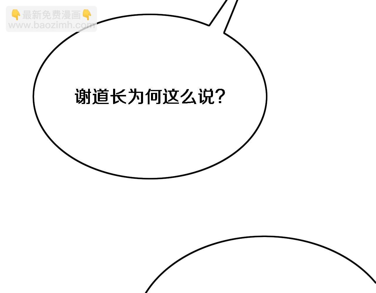 第24话 风水布置