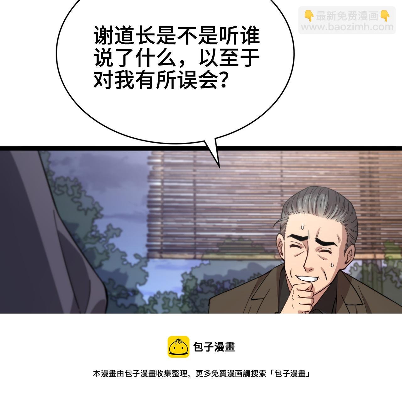 第24话 风水布置