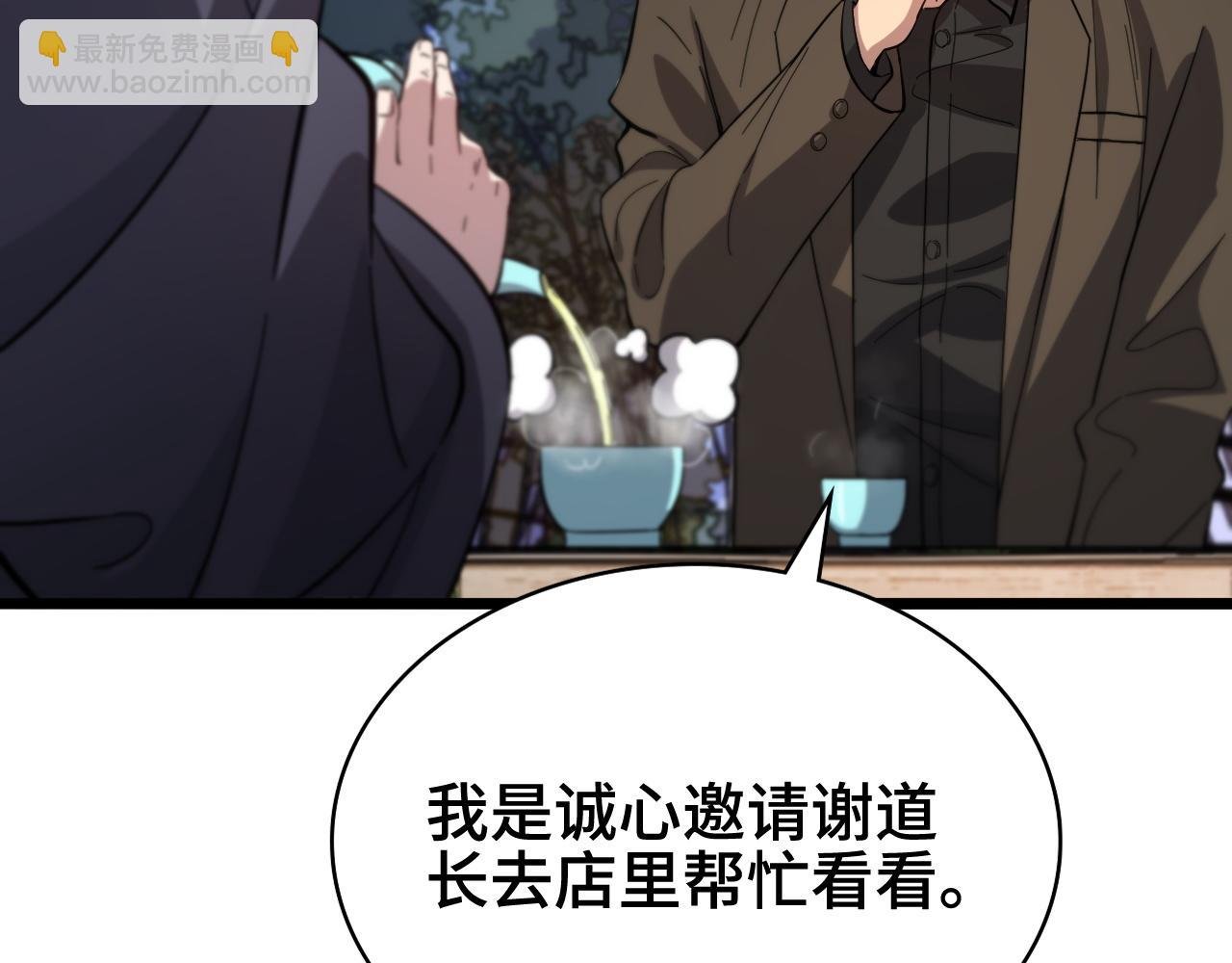 第24话 风水布置