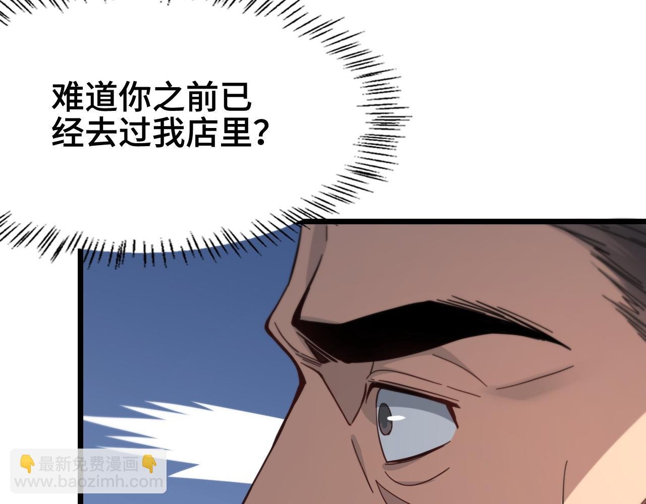 第24话 风水布置