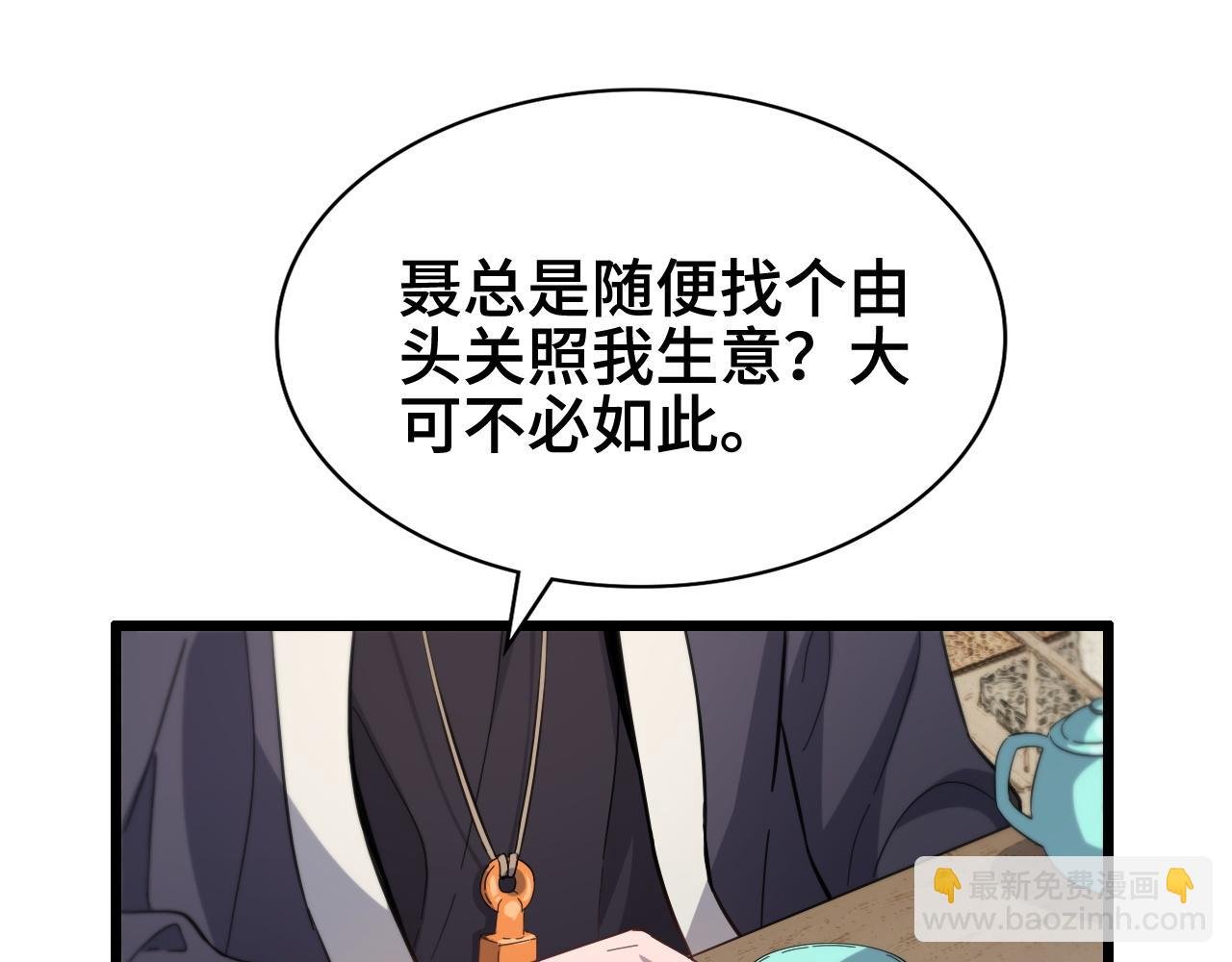 第24话 风水布置