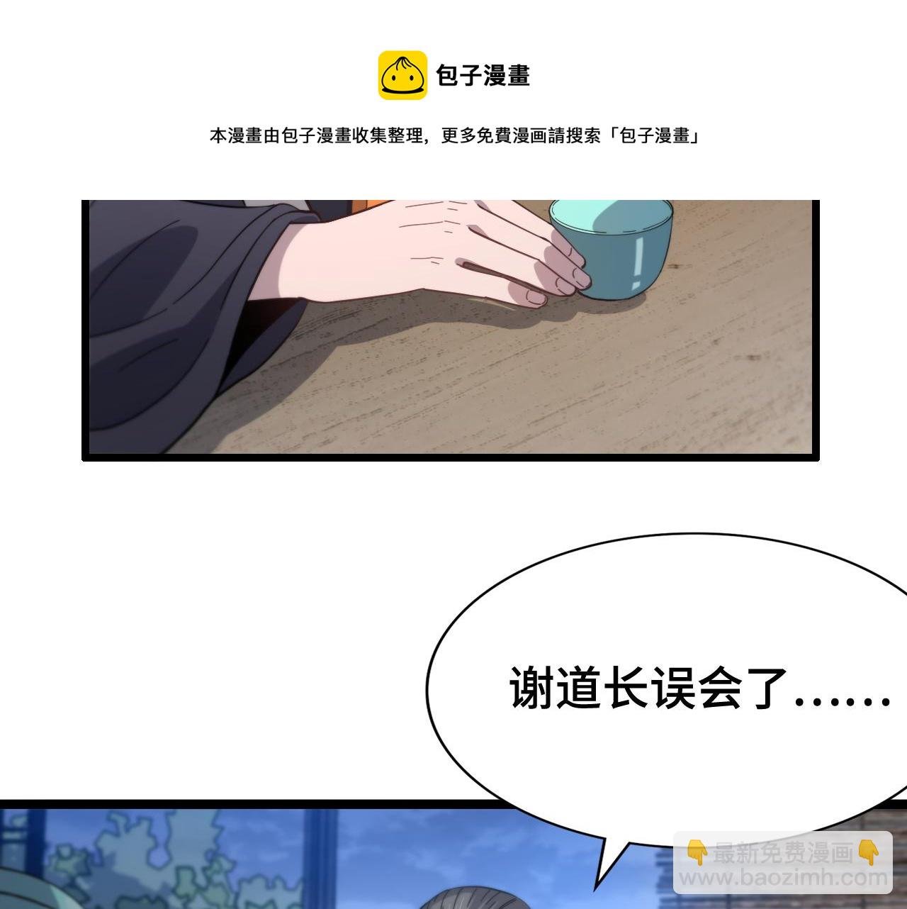 第24话 风水布置