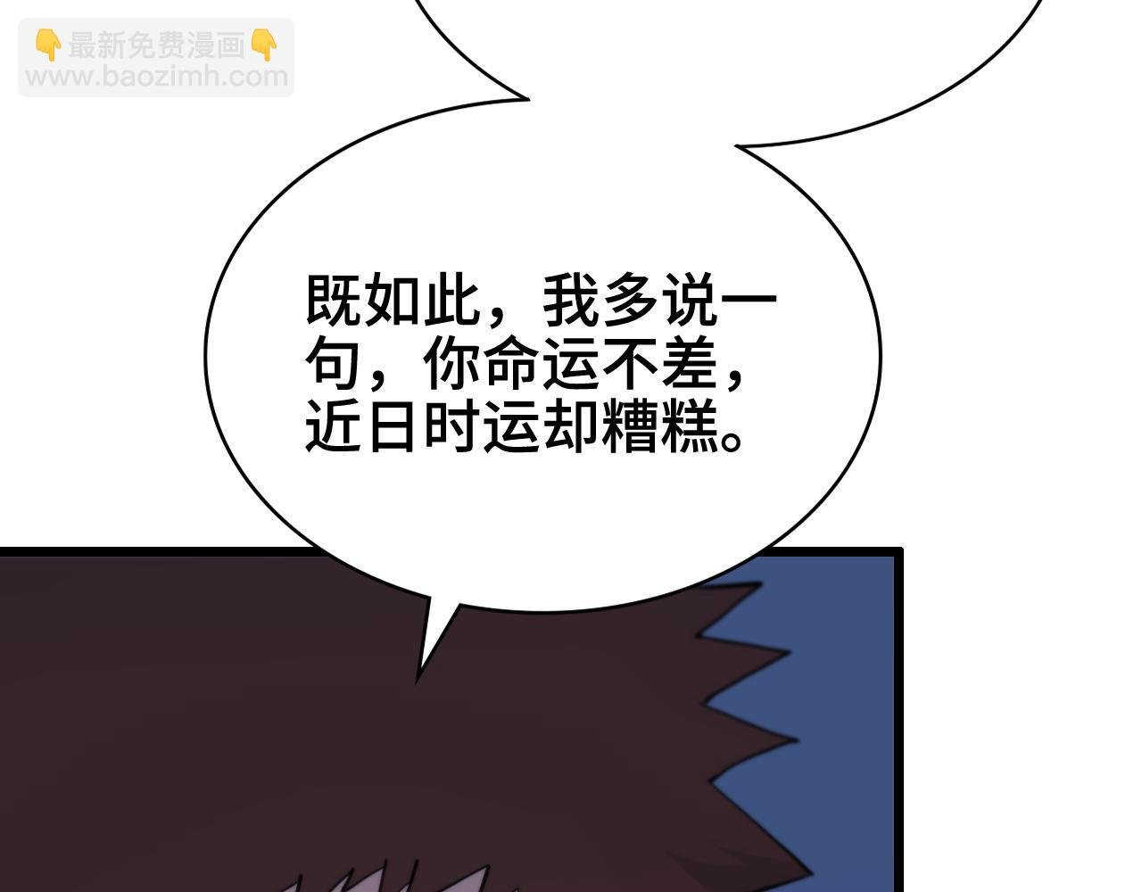 第24话 风水布置