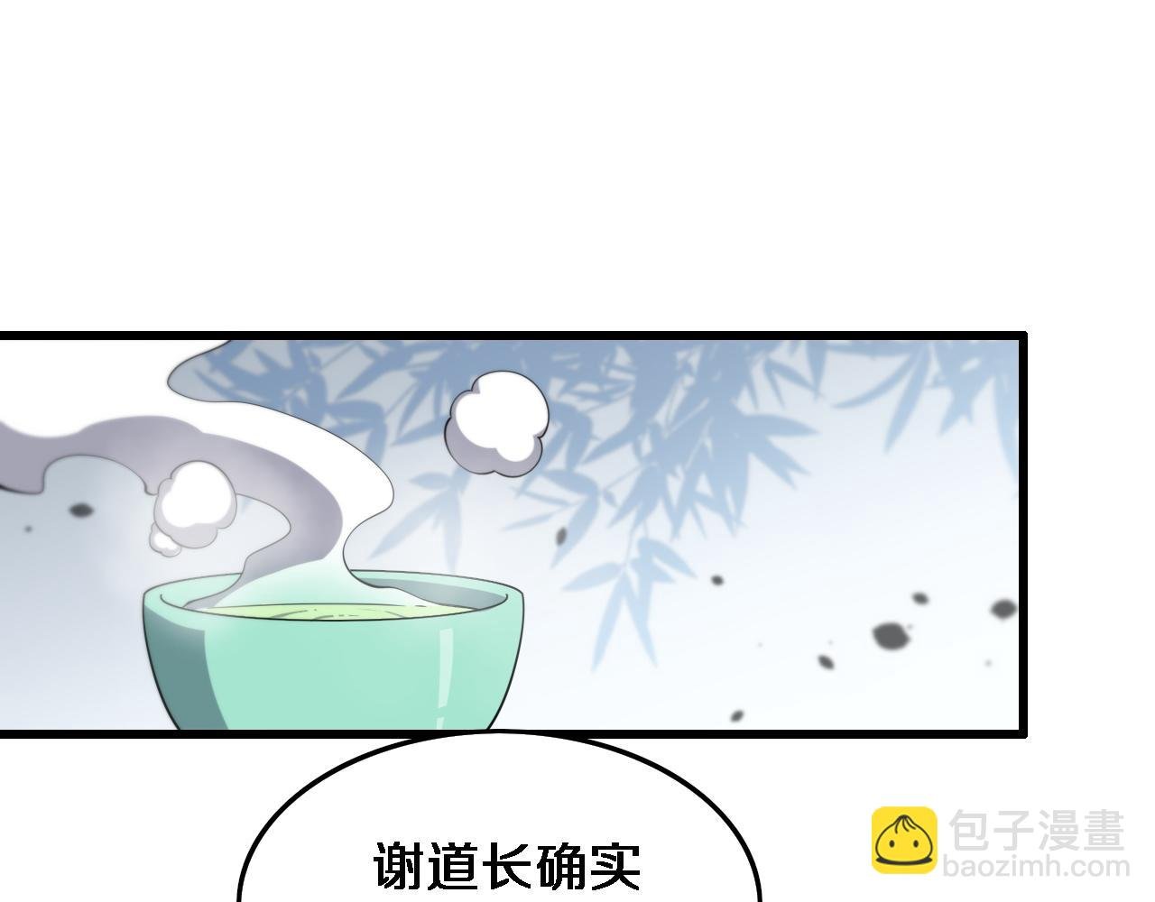 第24话 风水布置
