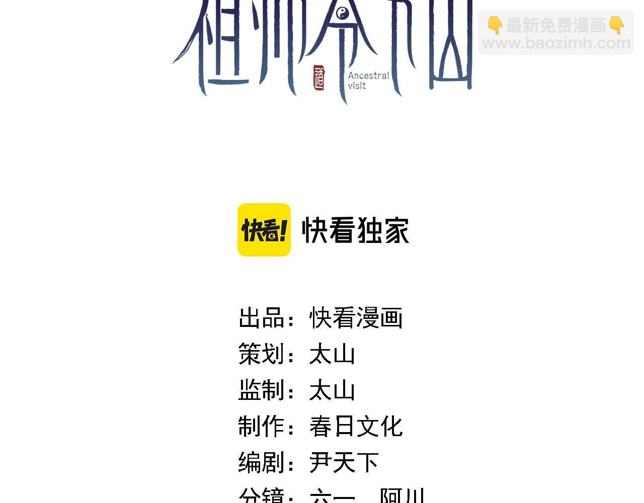 第41话 金霄八极阵