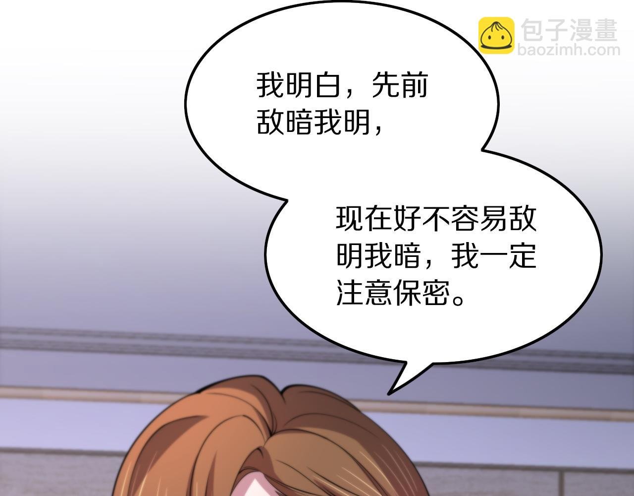 第41话 金霄八极阵