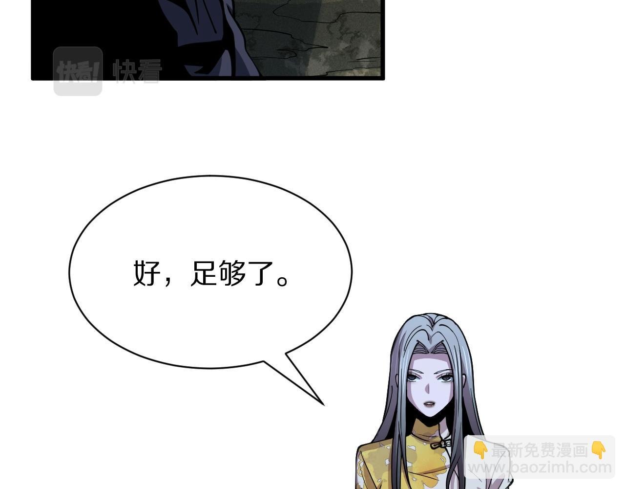 第41话 金霄八极阵