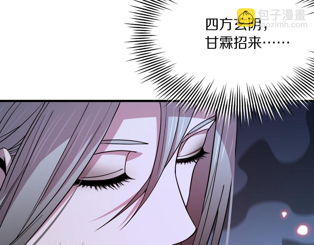 第41话 金霄八极阵