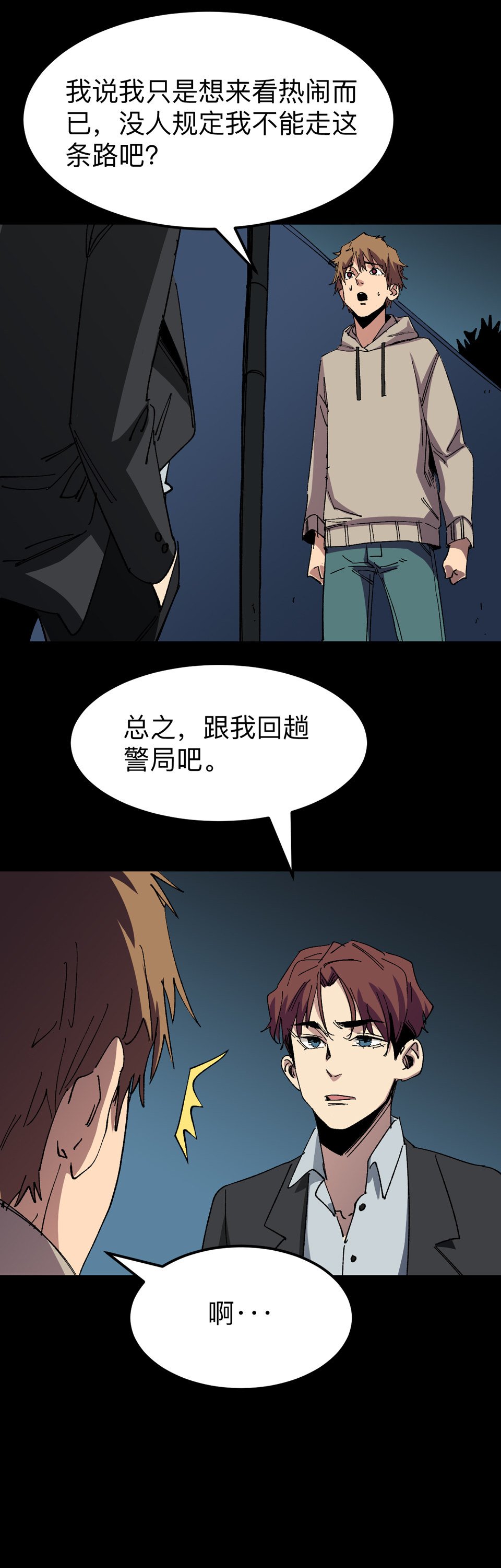 第二十二话 遗物