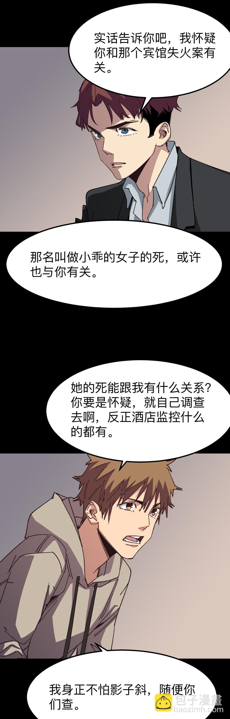 第二十二话 遗物