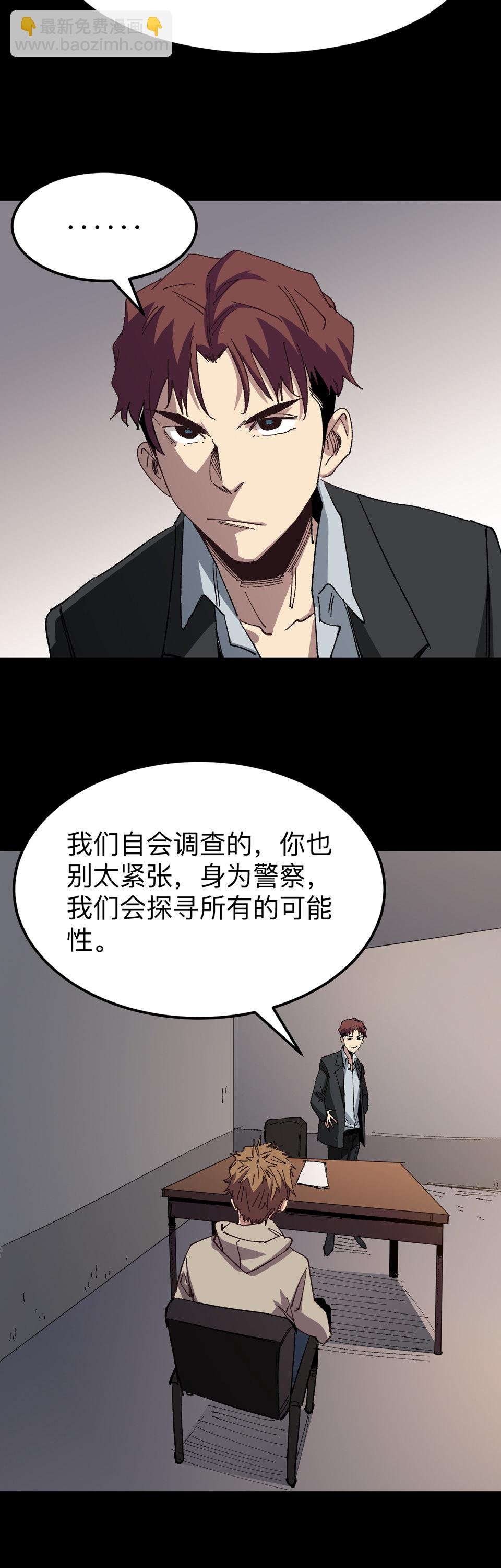 第二十二话 遗物