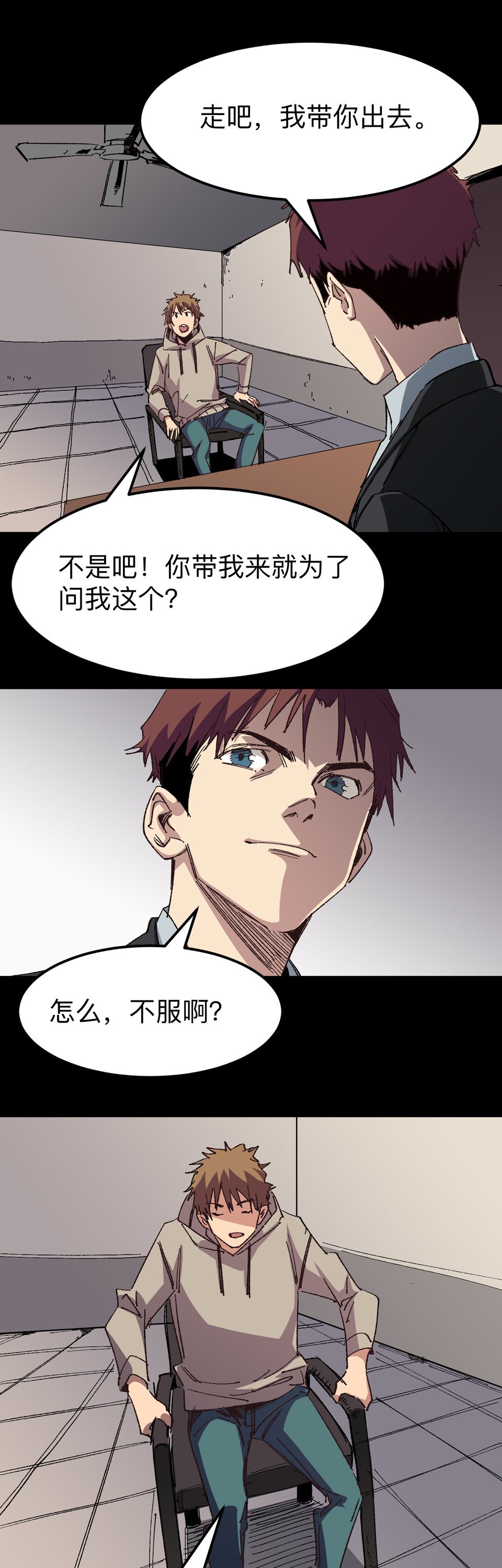 第二十二话 遗物