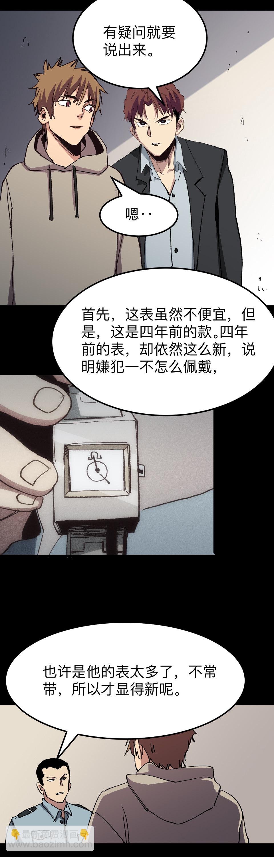 第二十二话 遗物