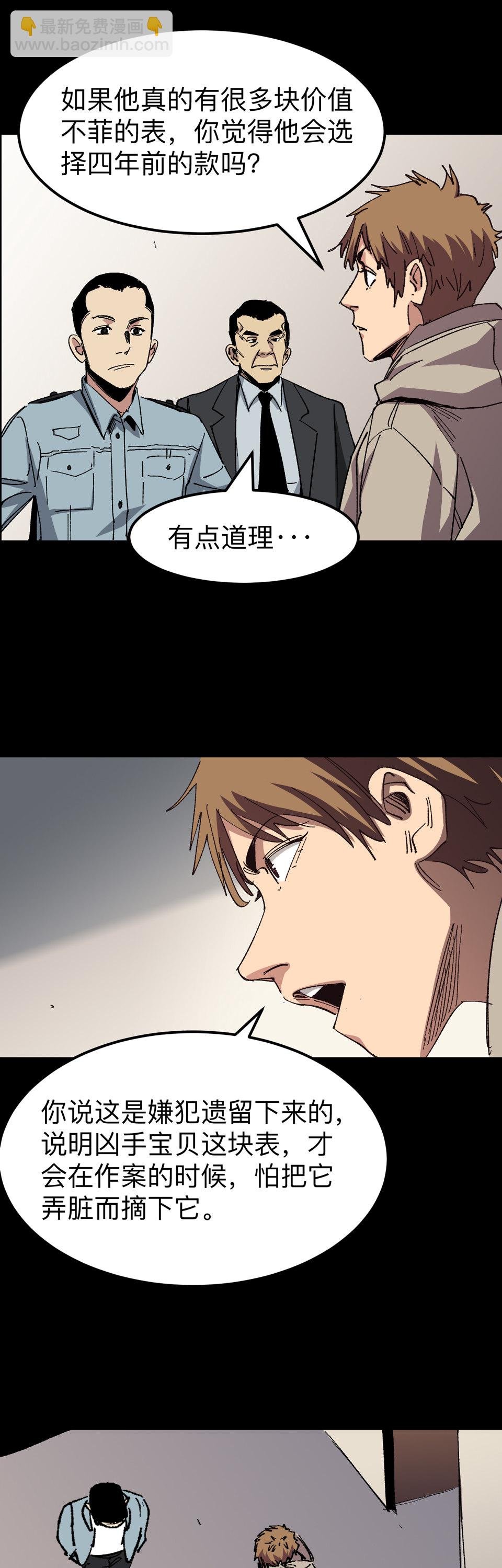 第二十二话 遗物