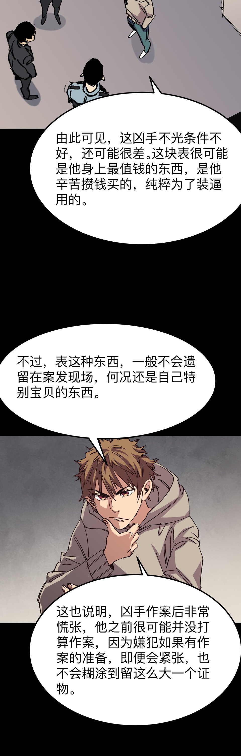 第二十二话 遗物