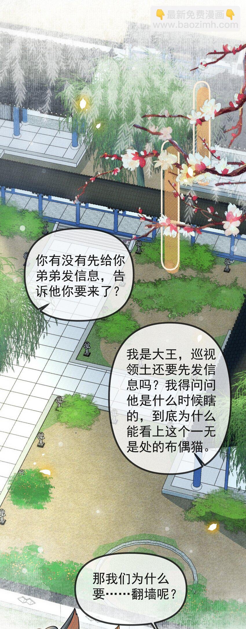 057 当网红了？！