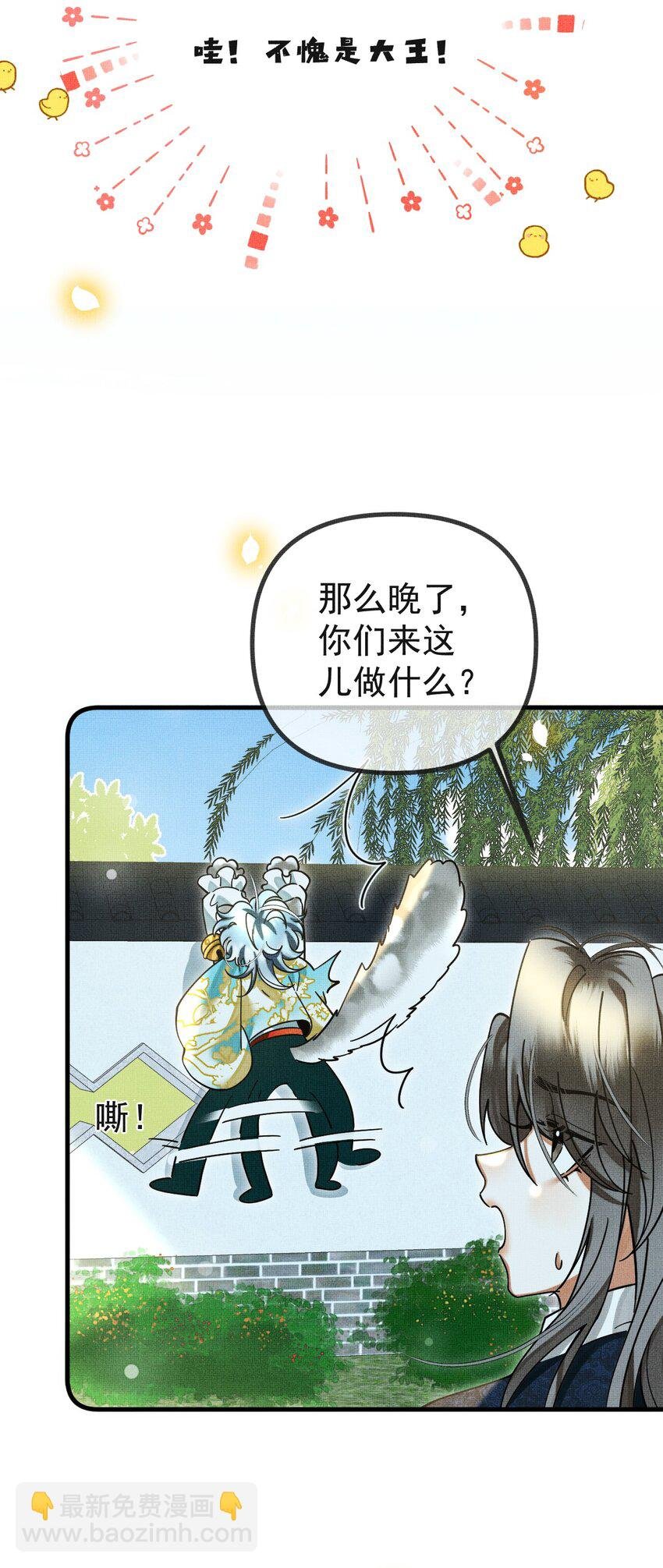 057 当网红了？！