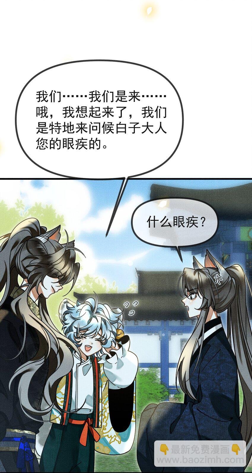 057 当网红了？！