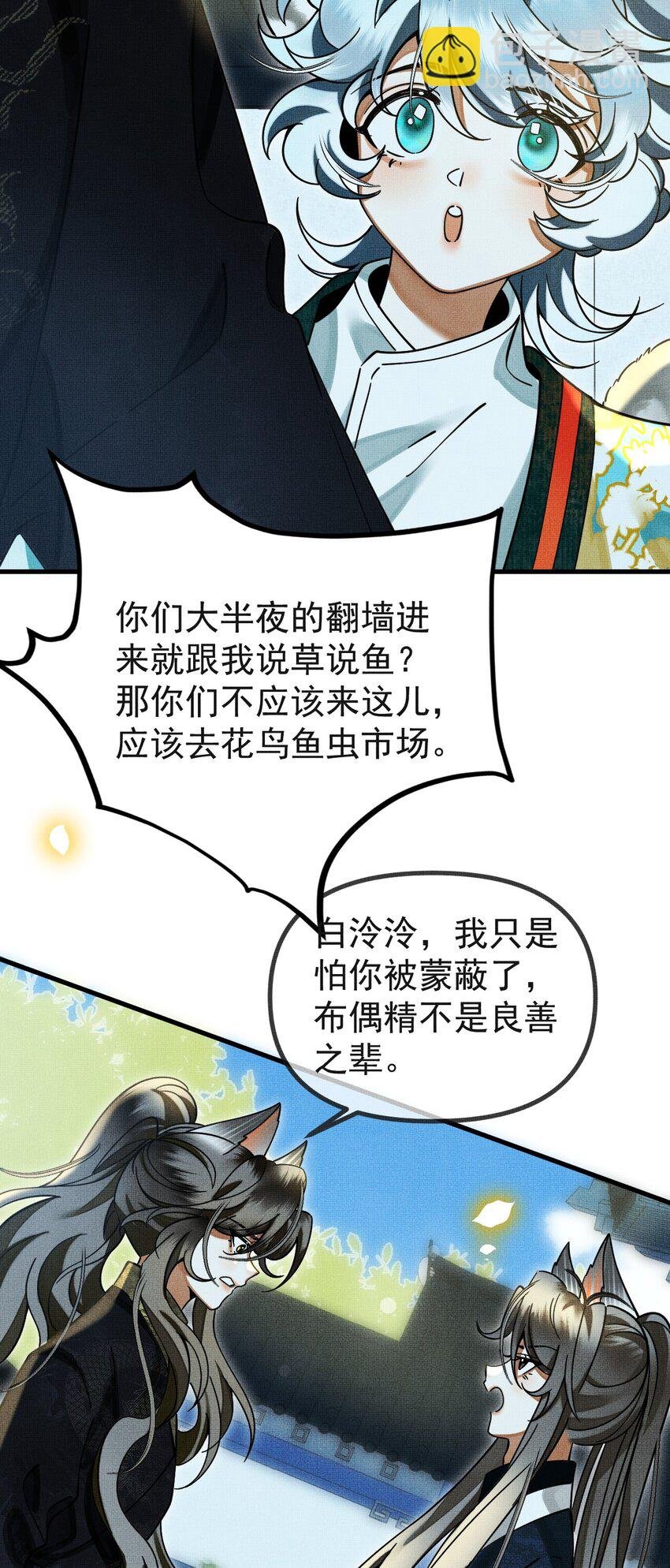 057 当网红了？！