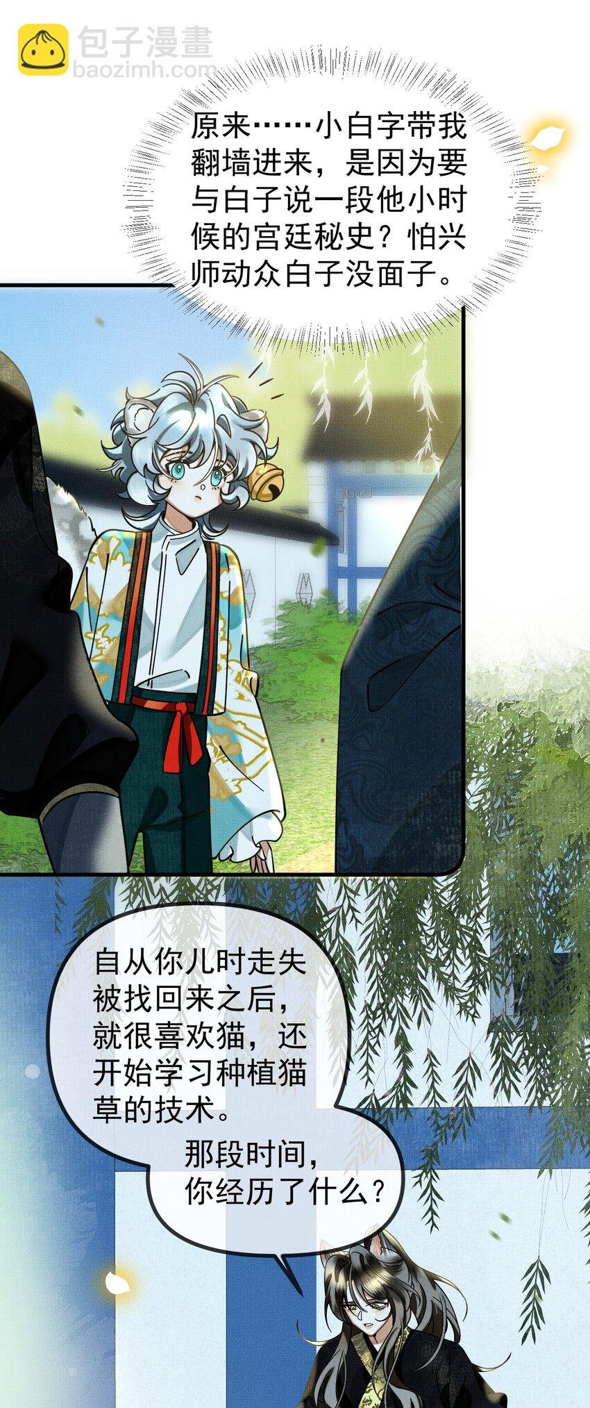 057 当网红了？！