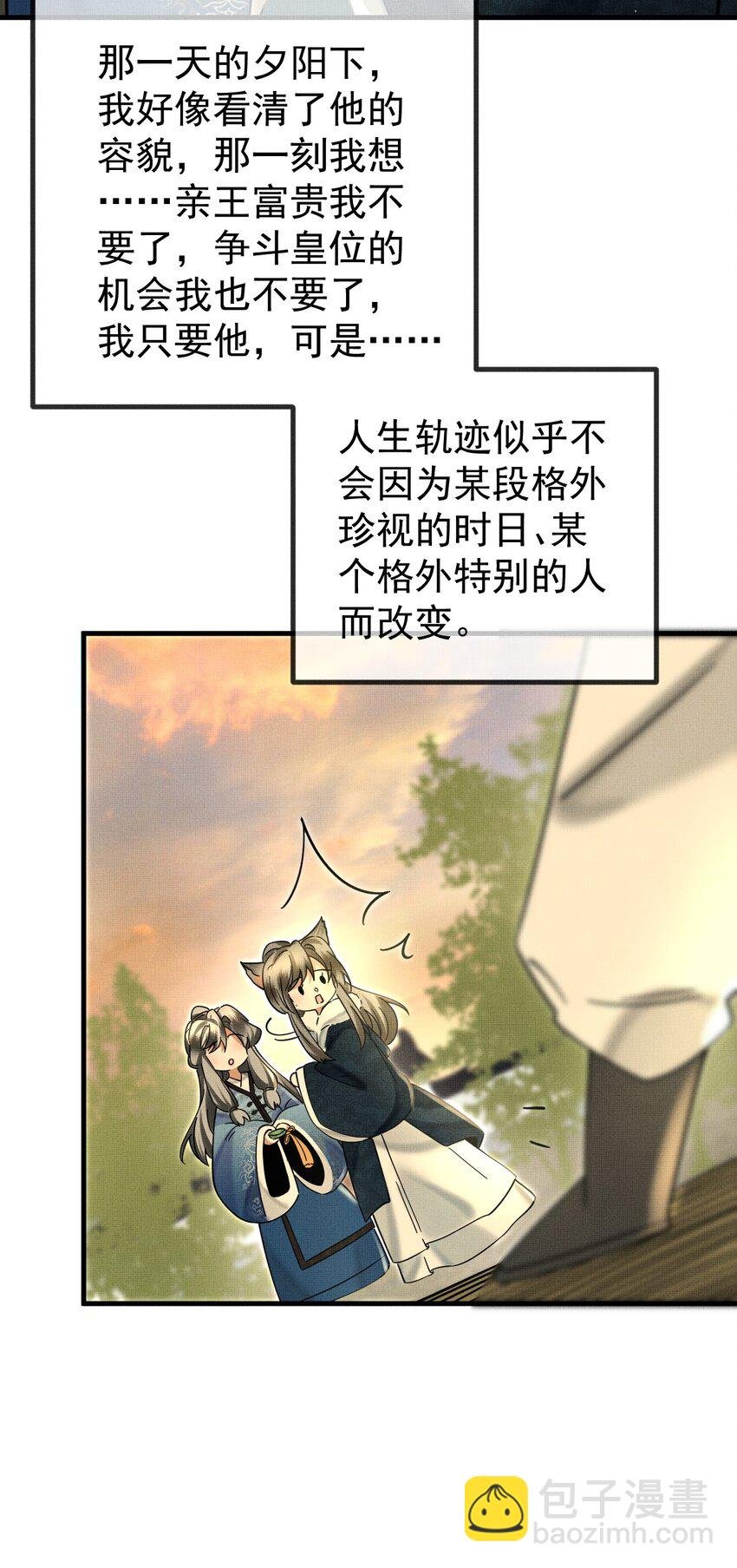 057 当网红了？！