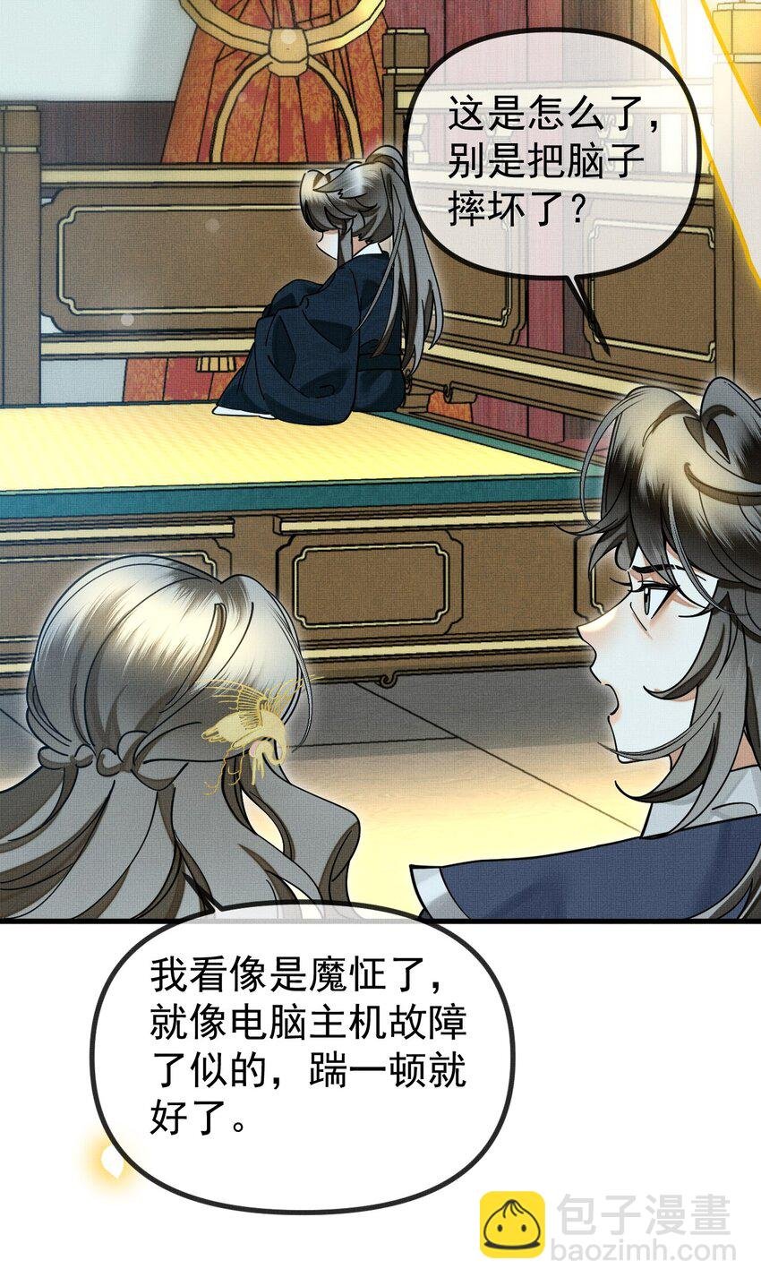 057 当网红了？！