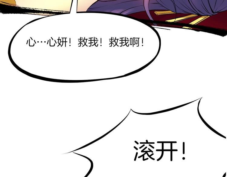 第28话 买卖